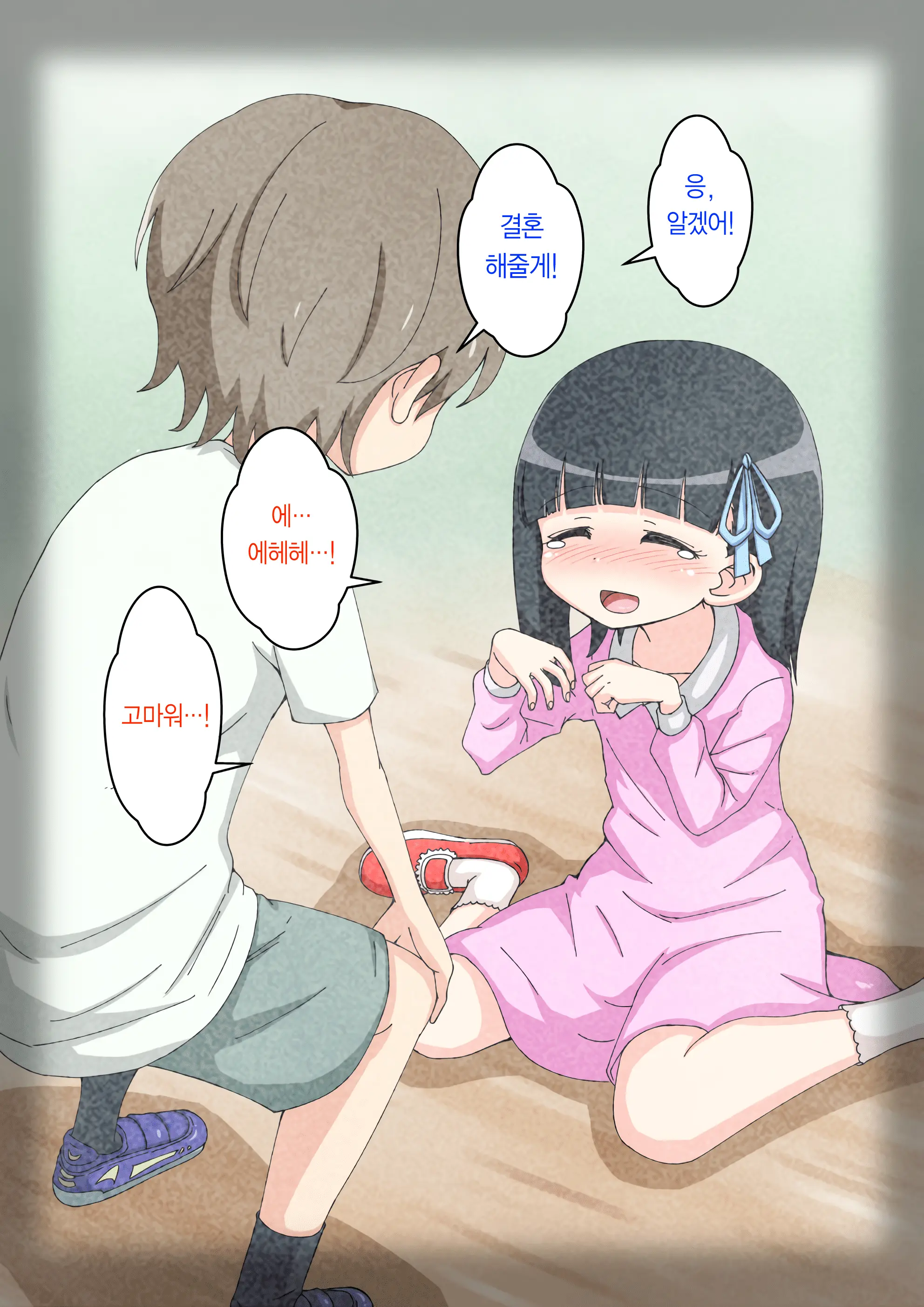 Osananajimi Saimin Choukyou Nikki ~Hajimete No Saimin~ | 소꿉친구 최면 조교일기 -첫 최면-